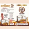 Gathviyam Oil - Image 4